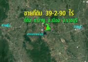 ที่ดิน ต.น้ำพุ อ.เมือง ราชบุรี เนื้อที่ 39-2-90 ไร่-201905071728171557224897115.jpg