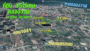 ที่ดิน ต.คลองวาฬ อ. เมืองประจวบคีรีขันธ์ 4 โฉนด 35 ไร่ เศษ