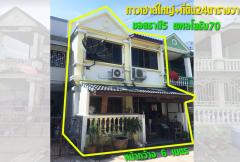 ที่ดินพหลโยธิน + ทาวน์เฮาส์ขนาดใหญ่ 2 ชั้น ซอย. ธานี 5 เนื้อที่ 24 วา