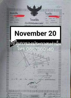 ขายที่ดิน ติดถนนเลียบคลองภาษีเจริญฝั่งเหนือ เขตหนองแขม -202111211717061637489826812.jpg