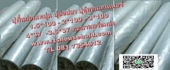 “.#แผ่นม้วนพลาสติกปูพื้นก่อนเทปูนเทคอนกรีต T/L 0813735190ของ R.T.S FLOORม้วนเดียวเหนียวเอาอยู่สารพัดงานหนักในม้วนเดียว