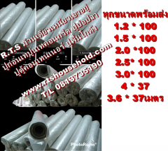 “.#แผ่นม้วนพลาสติกปูพื้นก่อนเทปูนเทคอนกรีต T/L 0813735190ของ R.T.S FLOORม้วนเดียวเหนียวเอาอยู่สารพัดงานหนักในม้วนเดียว-202112142045561639489556337.png