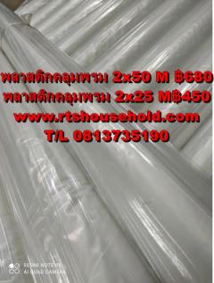 เทปกาวติดพรม 0817354812 พลาสติกคลุมพรม  พรมอัดเรียบ  งานอีเว้น  เทปกาวติดพรม  คุณภาพสูง เหนียวยึดเกาะติดแน่น ม้วนเดียวเอาอยู่ ไม่ทิ้งคราบกาวรื้อถอนง่ายกว้าง1นิ้วX 15 M. บรรจุ 56 ม้วน/ กล่อง เช่น การจัดบูท งานอีเว้นท์  พลาสติกคลุมพรม  คลุมของ คลุมเฟอร-202112191938341639917514173.jpg