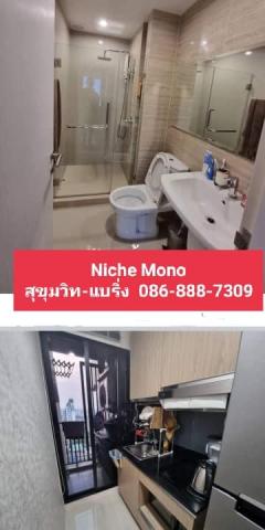 ขายคอนโด Niche MONO สุขุมวิท-แบริ่ง  เพียง 250 เมตร จาก BTS แบริ่ง-202204231544331650703473034.jpg