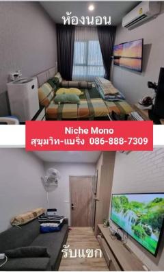 ขายคอนโด Niche MONO สุขุมวิท-แบริ่ง  เพียง 250 เมตร จาก BTS แบริ่ง-202204231544341650703474433.jpg