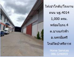 ให้เช่าโกดัง/โรงงาน ถนน นฐ.4014 พื้นที่ 1,000 ตรม. พร้อมใบรง.4 ต.บางแก้วฟ้า อ.นครชัยศรี ใกล้วัดป่าศรีถาวร-202206101538011654850281614.jpg