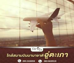 ขายสิรินอินลอฟท์คอนโด คอนโดสุดหรู สไตล์โมเดิร์น ลอฟท์ ใน อ.บ้านฉาง จ.ระยอง-202208061430521659771052418.jpg