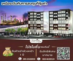 ขายสิรินอินลอฟท์คอนโด คอนโดสุดหรู สไตล์โมเดิร์น ลอฟท์ ใน อ.บ้านฉาง จ.ระยอง-202208061430521659771052841.jpg