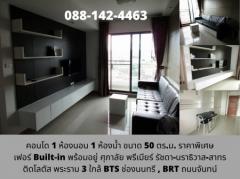 ขาย คอนโด ศุภาลัย พรีเมียร์ รัชดา-นราธิวาส-สาทร เฟอร์ Built-in 1 นอน 1 น้ำ ศุภาลัย พรีเมียร์ รัชดา-นราธิวาส-สาทร 50 ตรม. ติดโลตัส พระราม 3