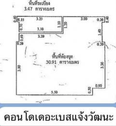 ขาย คอนโด ห้องสวยTHE BASE แจ้งวัฒนะ (เดอะ เบส แจ้งวัฒนะ) 34.38 ตรม.-202209031515371662192937402.jpg