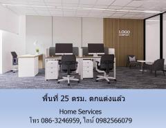 ให้เช่าพื้นที่สำนักงาน ถนน พระราม 6 พื้นที่ 25 ตรม.และ 150 - 220 ตรม. ตกแต่งแล้ว ใกล้ทางขึ้น-ลงทางด่วนพระราม 6 -202211111657341668160654472.jpg