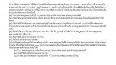 ขาย ที่ดิน ขายที่ดิน ติดถนนศรีจันทร์ (ติด ม.บ พัชรี-บึงหนองโครต) 11 ไร่ 88.7 ตร.วา-202211161708391668593319290.jpg