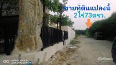 ขาย ที่ดิน ถนนอักษะ-อุทยานที่ดินถนนอักษะ อุทยาน 2 ไร่ 73 ตร.วา ถนนกว้าง เหมาะสร้างที่พักอาศัย อาคารสำนักงาน-202211202316271668960987728.jpg