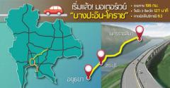 ขาย ที่ดิน ใกล้ตลาดมวกเหล็ก ที่ดินสระบุรี 221 ไร่ 1 งาน 4 ตร.วา ที่ดินเห็นเขา