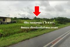 ขาย ที่ดิน ถมแล้ว ติดถนนเลี่ยงเมืองสันป่าตอง อ.ดอยหล่อ จ.เชียงใหม่-202212072030411670419841918.jpg