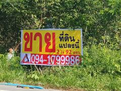 ขายที่ดินเปล่า ติดถนนทางหลวง 3351 (อ.บางปลาม้า จ.สุพรรณบุรี)-202212121356541670828214052.jpg