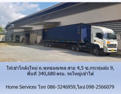 ให้เช่าโกดังใหม่ ถ.พุทธมณฑล สาย 4,5 ซ.กระทุ่มล้ม 9, พื้นที่ 340,680 ตรม. รถใหญ่เข้าได้ใกล้ถนนตัดใหม่พรานนก-พุทธมลฑลสาย 4-202301161833431673868823931.jpg