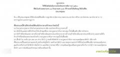 ขาย ที่ดิน ที่ดิน ติด ถนนเทศบาลโคกกรวด 11 ใกล้ รพ.เทพรัตน์ 30 ไร่ 23 ตร.วา-202301231638441674466724654.jpg