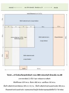ให้เช่าอาคารพาณิชย์ทุ่งโพธิ์ 2.5 ชั้น 4 คูหา พื้นที่ 1,042 ตรม. ทำเลดีหน้ากว้างติดเส้นกบินทร์บุรี-ปักธงชัย 304 31 เมตร อ.นาดี จ.ปราจีนบุรี-202302071839431675769983792.jpg