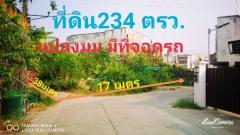 ขาย ที่ดิน ต่ำกว่าราคาประเมิน 234 ตร.วา หมู่บ้านวิโรจน์วิลล์ บางบัวทอง นนทบุรี-202304181950301681822230295.jpg