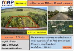 ขาย ที่ดิน ที่ดินแปลงสวย คลองสี่ คลองหลวง น้ำ ไฟ พร้อม, ปทุมธานี - 2 งาน 50 ตร.วา-202305231019141684811954862.jpg