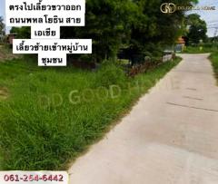 ที่ดิน อ.บรรพตพิสัย 211.4 ตร.ว. นครสวรรค์-202306091440181686296418526.jpg