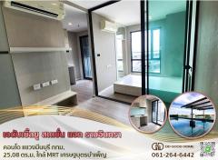 เจดับเบิ้ลยู สเตชั่น แอท รามอินทรา คอนโด (JW Station @Ramintra Condo) ต.มีนบุรี จ.กรุงเทพ ใกล้ MRT เศรษฐบุตรบําเพ็ญ