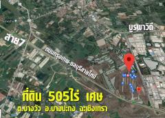 ที่ดิน ติดมอเตอร์เวย์ 505ไร่เศษ  ตรงข้ามนิคมอุตสาหกรรมเวลโกลว์