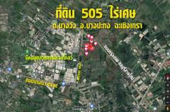 ที่ดิน ติดมอเตอร์เวย์ 505ไร่เศษ  ตรงข้ามนิคมอุตสาหกรรมเวลโกลว์-202307181627251689672445947.jpg