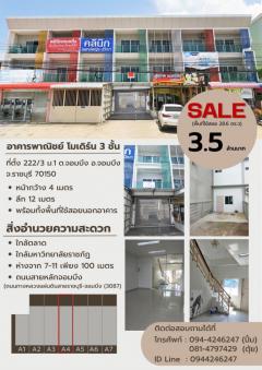 ขาย อาคารพาณิชย์ โมเดิร์น 3 ชั้น 2 คูหา จอมบึง ราชบุรี-202307211147421689914862624.jpg