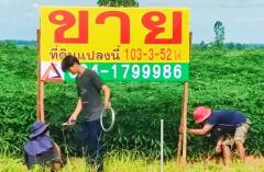 ขายที่ดินเปล่า 103-3-52 ไร่ อ.กุมภวาปี จ.อุดรธานี (ราคาพิเศษ)-202307251120231690258823181.jpg