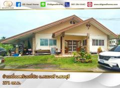 บ้านเดี่ยว 1 ชั้นครึ่ง 5 ห้องนอน 4 ห้องน้ำ พร้อมที่ดิน 271 ตร.ว. ต.หนองรี จ.ชลบุรี