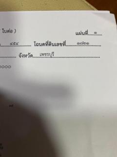 ขายที่ดิน ทำเลทอง ย่านแก่งกระจาน 2 ไร่ 3 งาน 52 ตรว. วิวภูเขา ใกล้แหล่งท่องเที่ยว-202308091514161691568856074.jpg