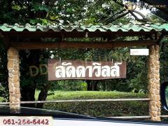 ที่ดินเปล่าติดทะเลอ่าวไทย 5 ไร่ 220 ตร.ว. ต.หาดเล็ก อ.คลองใหญ่-202308171141061692247266408.jpg