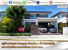 มัณฑนา Westgate (Baan Mantana Westgate) บ้านเดี่ยว 2 ชั้น ใกล้รถไฟฟ้า ต.บางรักพัฒนา อ.บางบัวทอง