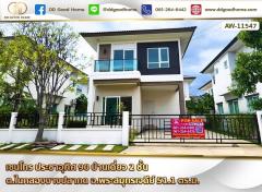 เซนโทร ประชาอุทิศ 90 (Centro Prachauthit 90) บ้านเดี่ยว 2 ชั้น ต.ในคลองบางปลากด อ.พระสมุทรเจดีย์