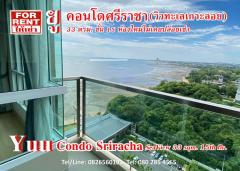 ให้เช่า คอนโด Yuu Condo for Rent ยู 33 ตรม. ห้องใหม่ วิวทะเลเกาะลอย..