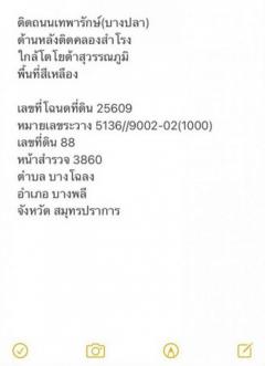 JCS687 ขาย ที่ดิน 241.83ล   ที่ดินริมถนนเทพารักษ์ บางปลา  15 ไร่ 2 งาน 41 ตร.วา-202309192342461695141766015.jpg