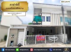 คาซ่าซิตี้ ดอนเมือง-ศรีสมาน ซอย นาวงประชาพัฒนา 2