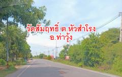 ขายที่ดิน อำเภอท่าวุ้ง จังหวัดลพบุรี-202309271512261695802346334.jpg