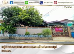 หมู่บ้านบัวทองเคหะ ถนน บางกรวย-ไทรน้อย นนทบุรี