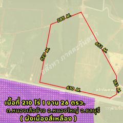 ขายที่ดินติดถนน 344 หนองใหญ่-บ้านบึง-ชลบุรี-202310031131401696307500331.png