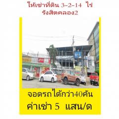 ให้เช่า ที่ดิน รังสิตฟุตบอลอคาเดมี่ 3 ไร่ 2 งาน 14 ตร.วา อยู่ใจกลางเมืองและมีกลุ่มลูกค้า-202310050023031696440183704.jpg