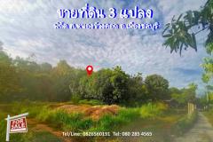 ขาย ที่ดิน แปลงสวย หนองข้างคอก ชลบุรี 2 ไร่ 1 งาน 44 ตร.วา-202310050039501696441190510.jpg