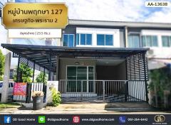 หมู่บ้านพฤกษา 127 เศรษฐกิจ-พระราม 2 สมุทรสาคร