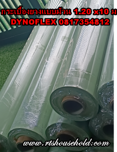 #กระเบื้องยางแบบม้วน DYNOFLEX 0817354812 Standard Roll สต๊อกแน่นสั่งสินค้า-รับสินค้าในวันเดียวจบ  #Standard Roll ขนาด 1.20 x 10 ม.(12 ตร.ม./ม้วน) ความหนา 2.0 มม. ราคา 4590 บาท/ม้วน.  ความหนา 2.5 มม. ราคา 5940 บาท/ม้วน.  รุ่น Special Colors Roll ขนาด -202310142156551697295415991.png