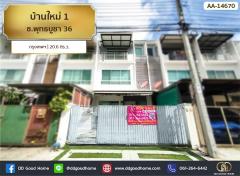 บ้านใหม่ 1 ซ.พุทธบูชา 36 กรุงเทพฯ