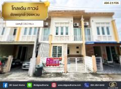 โกลเด้น ทาวน์ ชัยพฤกษ์-วงแหวน นนทบุรี