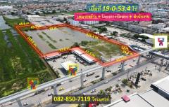 ขาย ที่ดิน (ติดสถานี BTS สายสีเหลือง) อำเภอเมืองสมุทรปราการ เนื้อที่ 19-0-53.4 ไร่ เหมาะสร้าง โครงการจัดสรร และ สำนักงาน-202310241358061698130686384.jpg