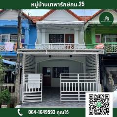 หมู่บ้านเทพารักษ์ กม.25  ซ.คิงคอง ถ.เทพารักษ์ ต.บางเพรียง อ.บางบ่อ จ.สมุทรปราการ 